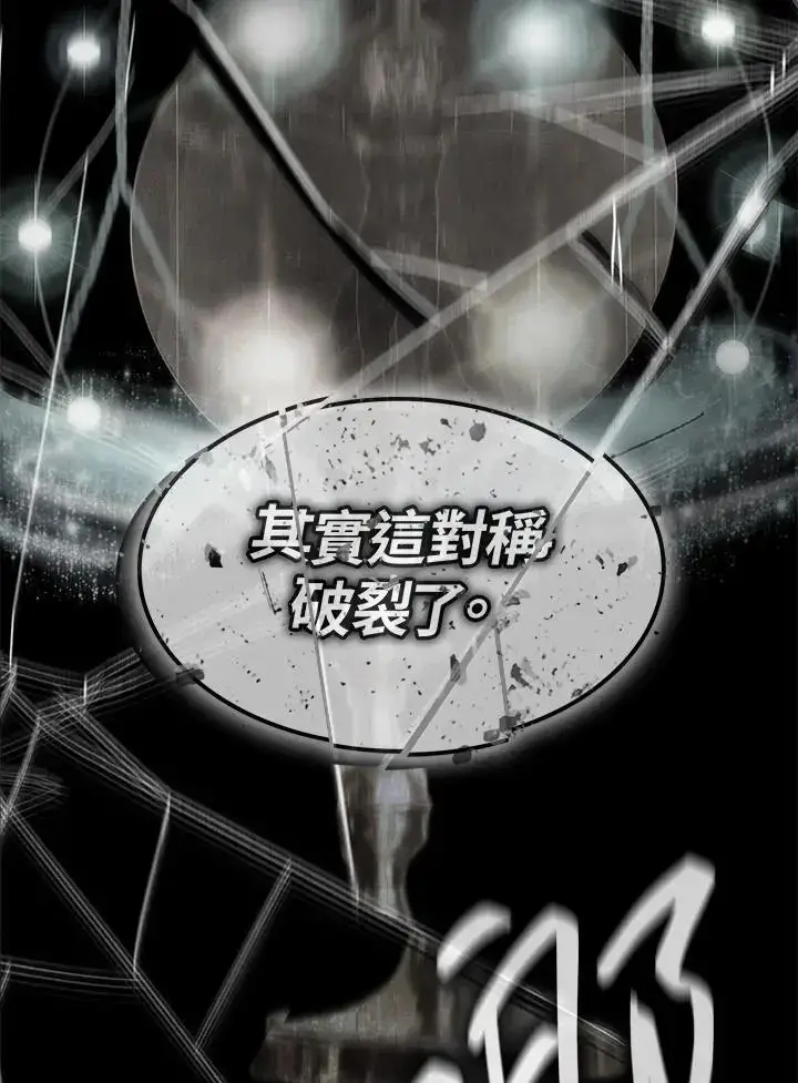 漫画《无限魔法师》第52话第71张图