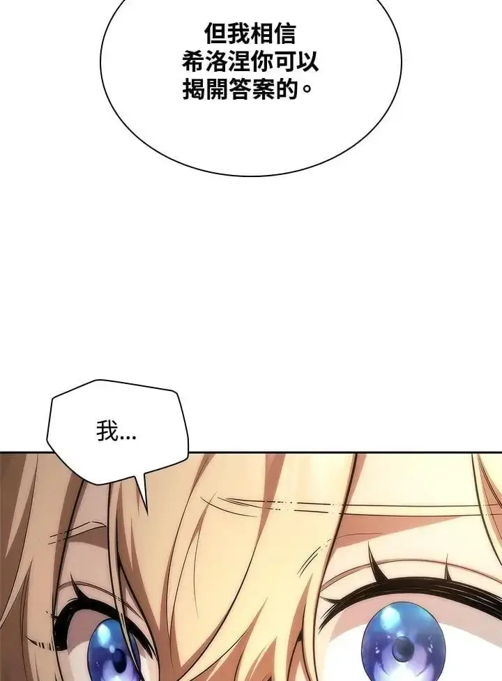 漫画《无限魔法师》第52话第76张图
