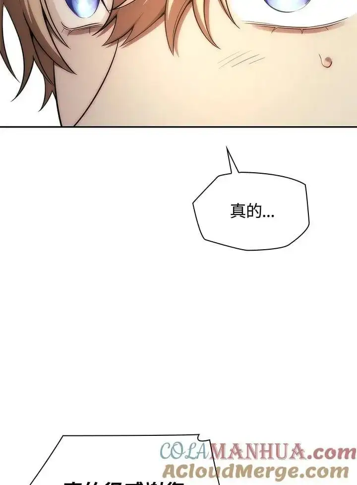 漫画《无限魔法师》第52话第77张图