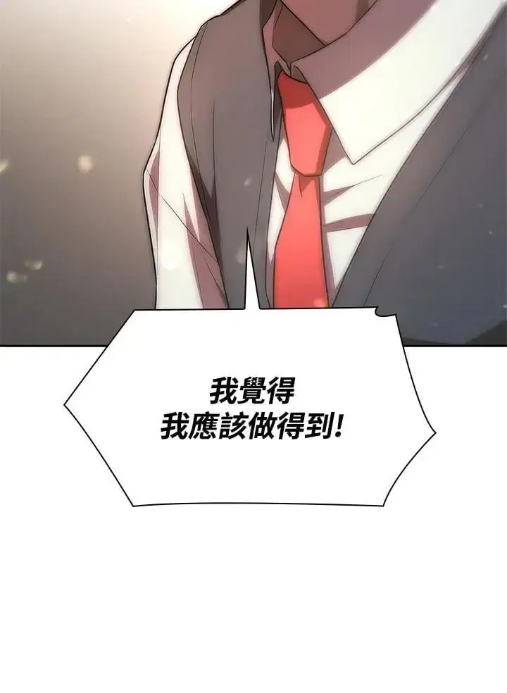 漫画《无限魔法师》第52话第79张图