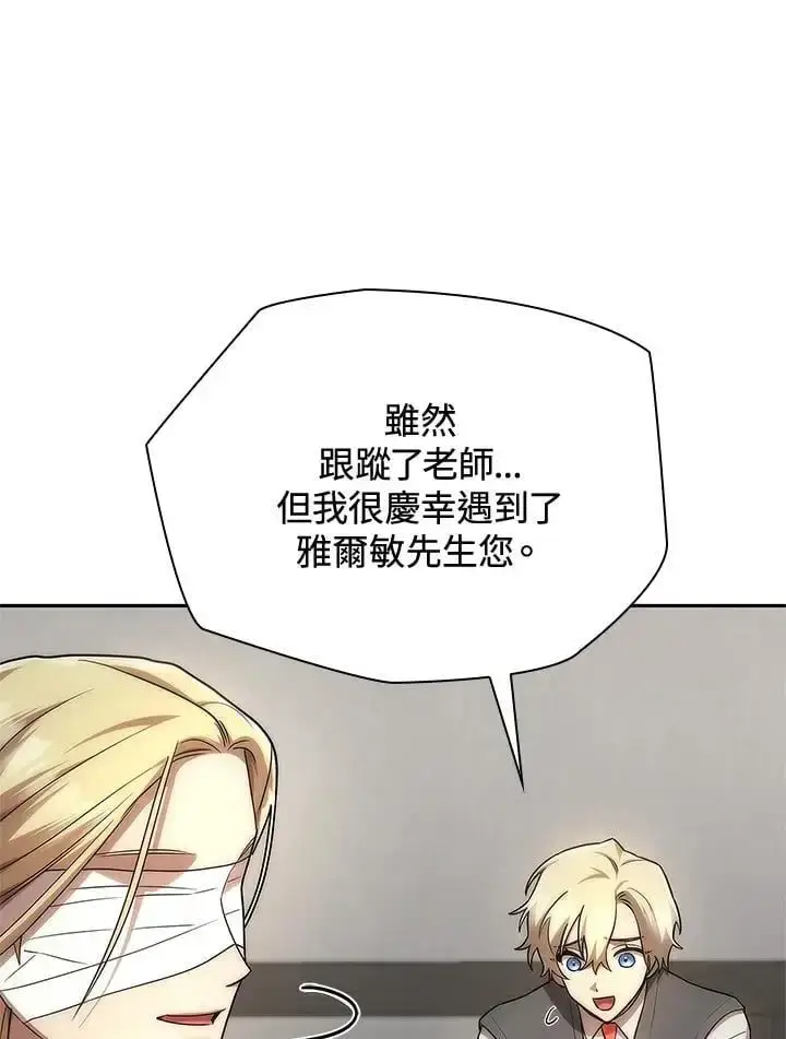 漫画《无限魔法师》第52话第80张图