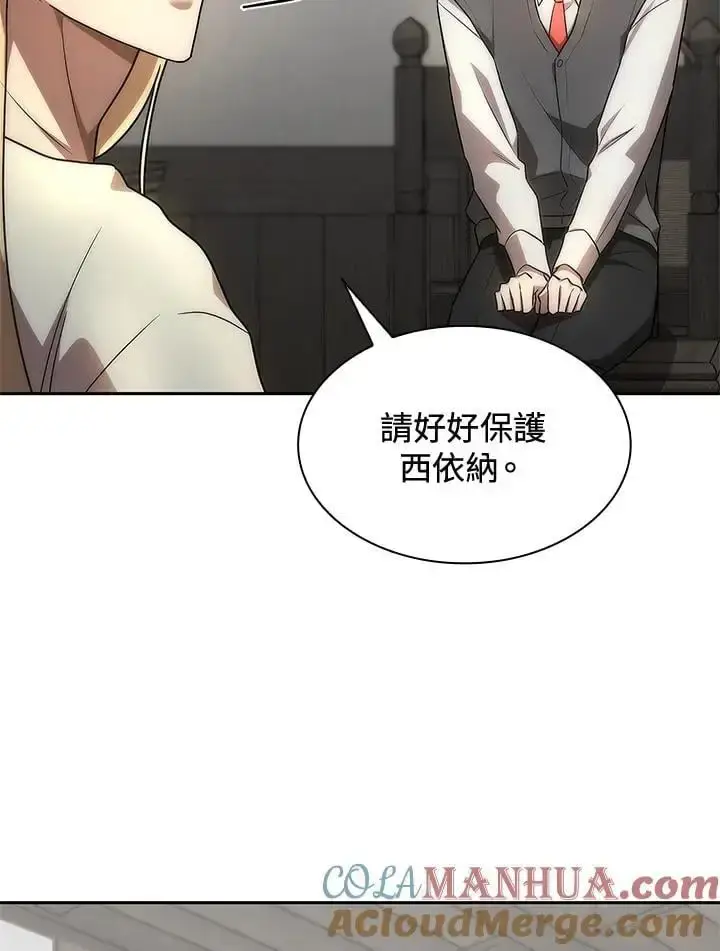 漫画《无限魔法师》第52话第81张图