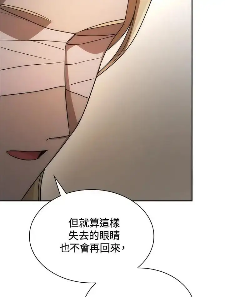漫画《无限魔法师》第52话第86张图