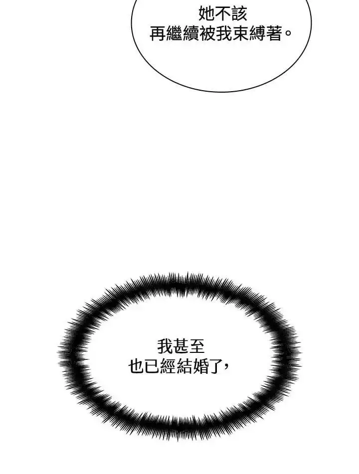 漫画《无限魔法师》第52话第87张图