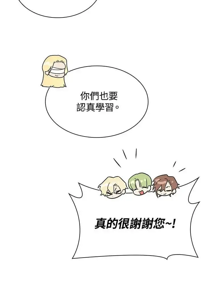 漫画《无限魔法师》第52话第99张图