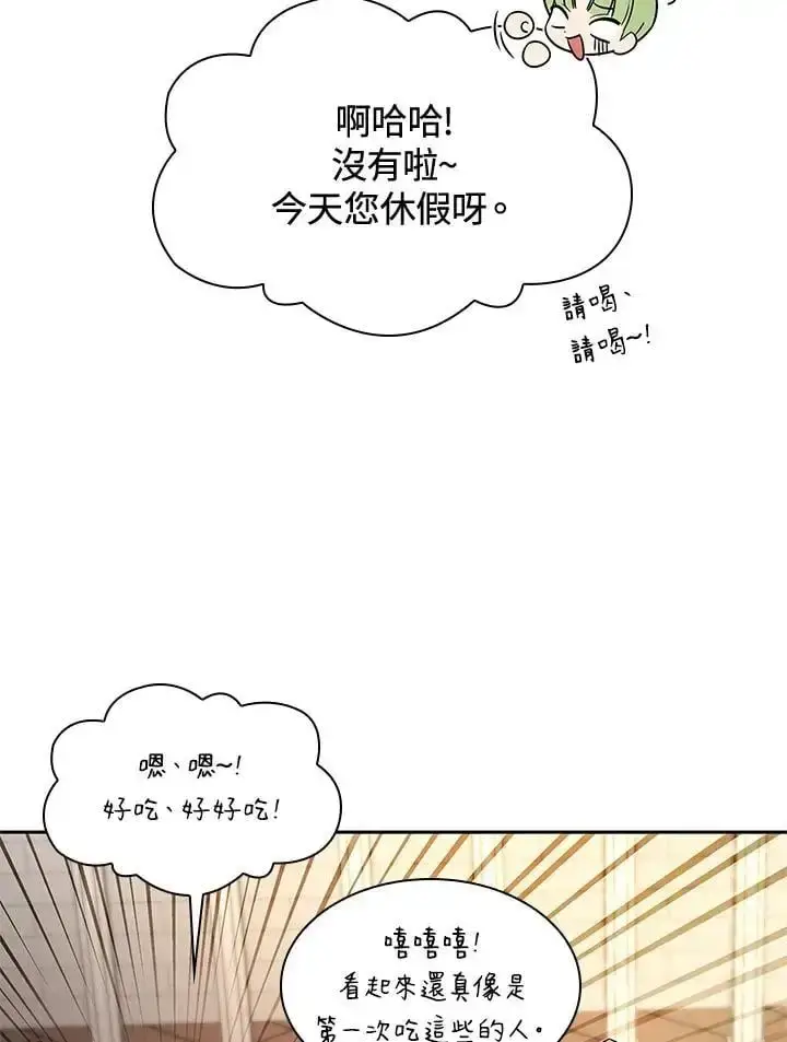 漫画《无限魔法师》第53话第10张图