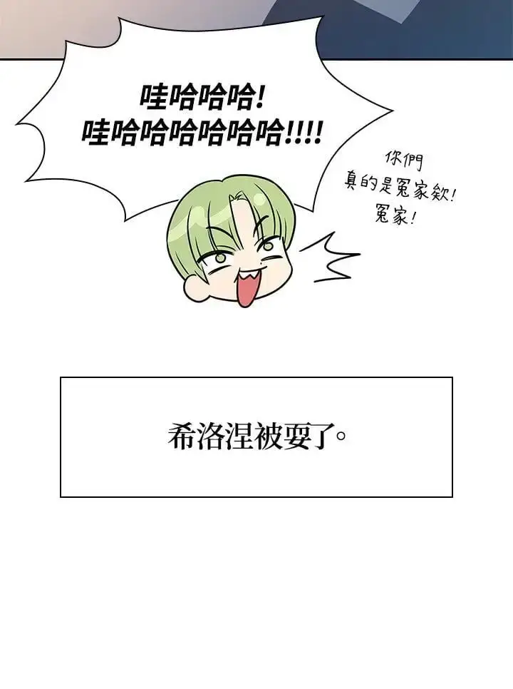 漫画《无限魔法师》第53话第100张图
