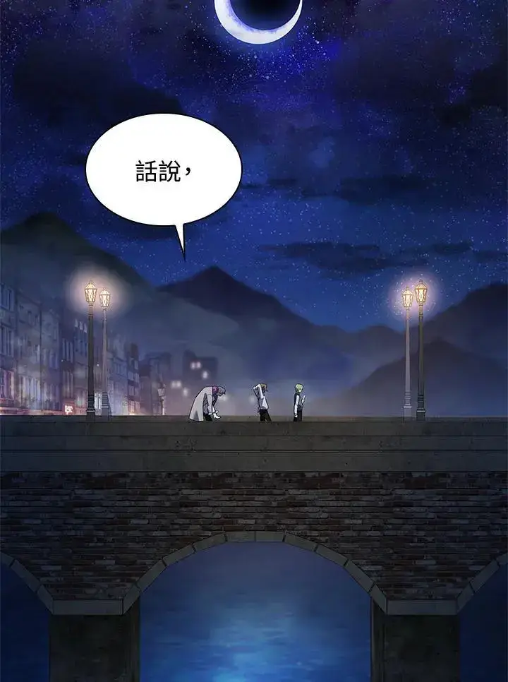 漫画《无限魔法师》第53话第103张图