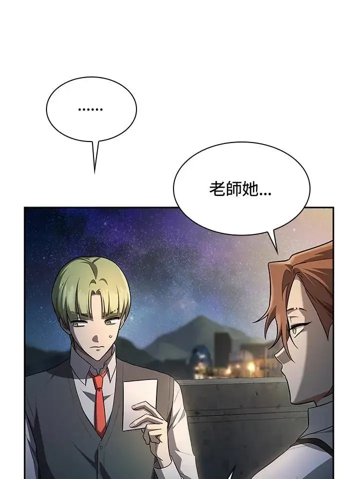 漫画《无限魔法师》第53话第108张图