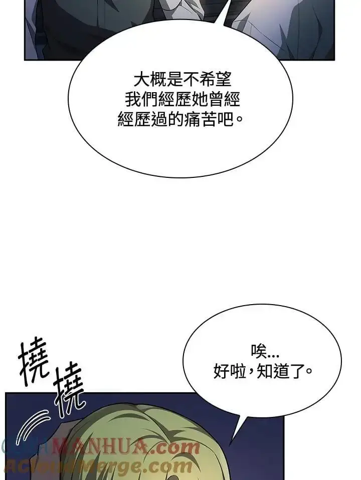 漫画《无限魔法师》第53话第109张图