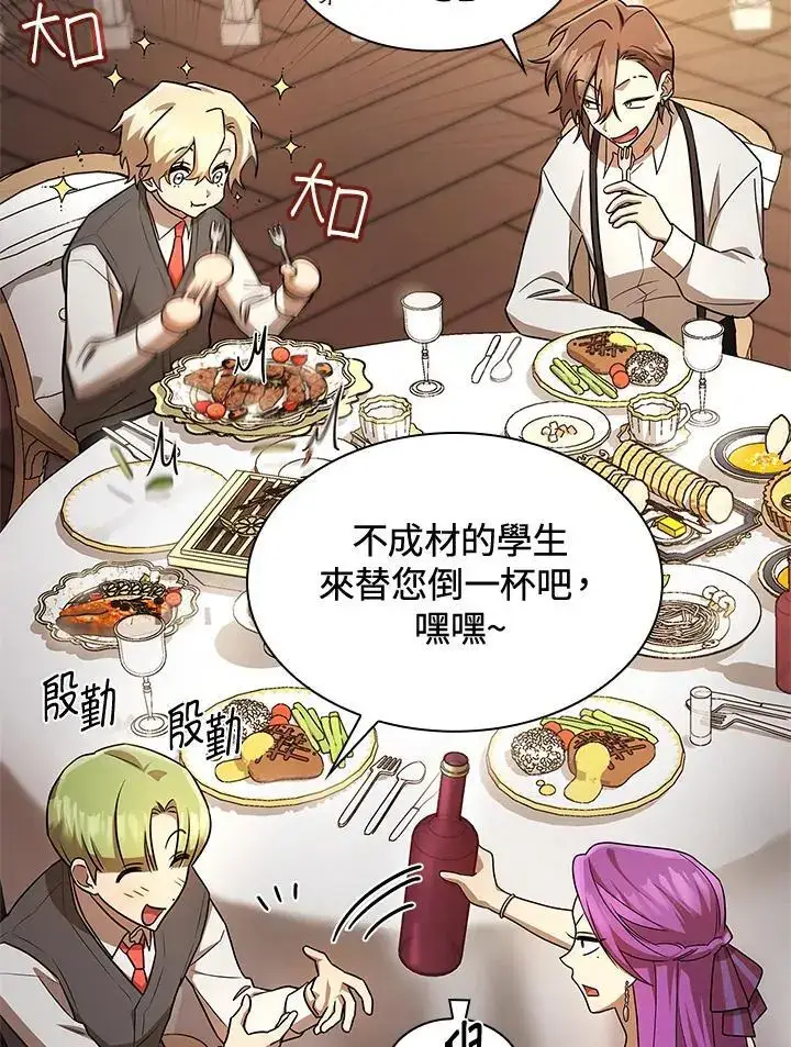 漫画《无限魔法师》第53话第11张图