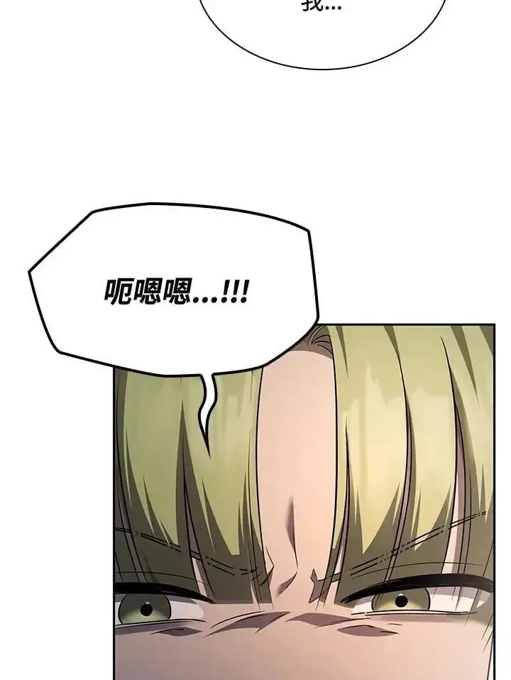 漫画《无限魔法师》第53话第111张图