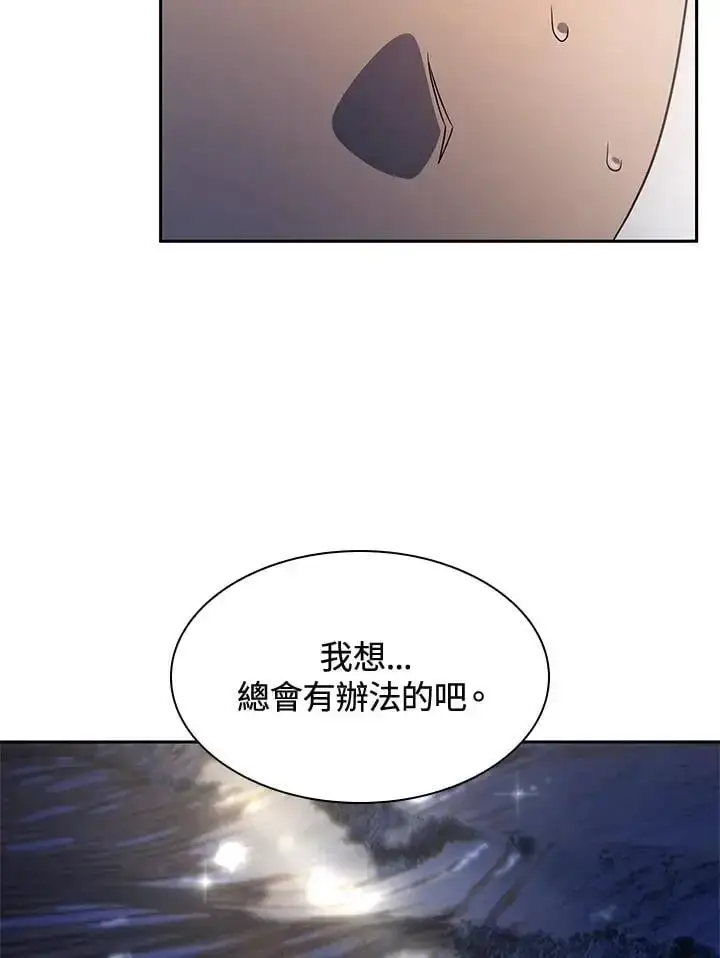 漫画《无限魔法师》第53话第112张图
