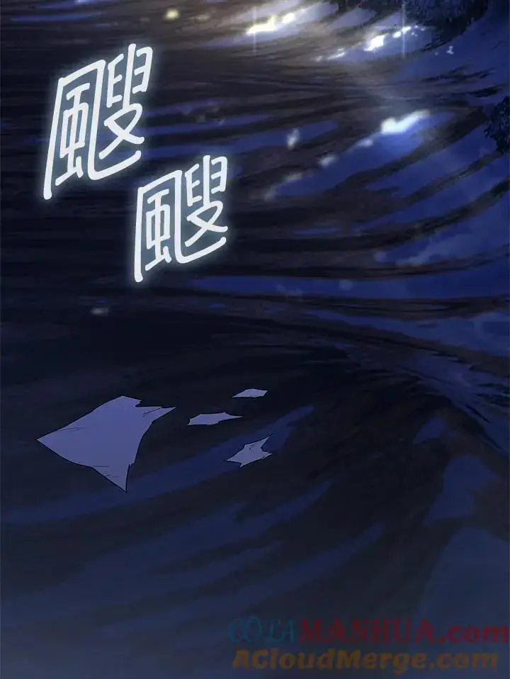 漫画《无限魔法师》第53话第113张图