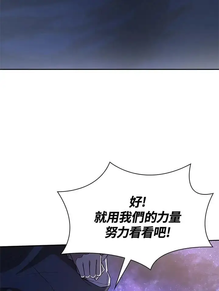 漫画《无限魔法师》第53话第114张图