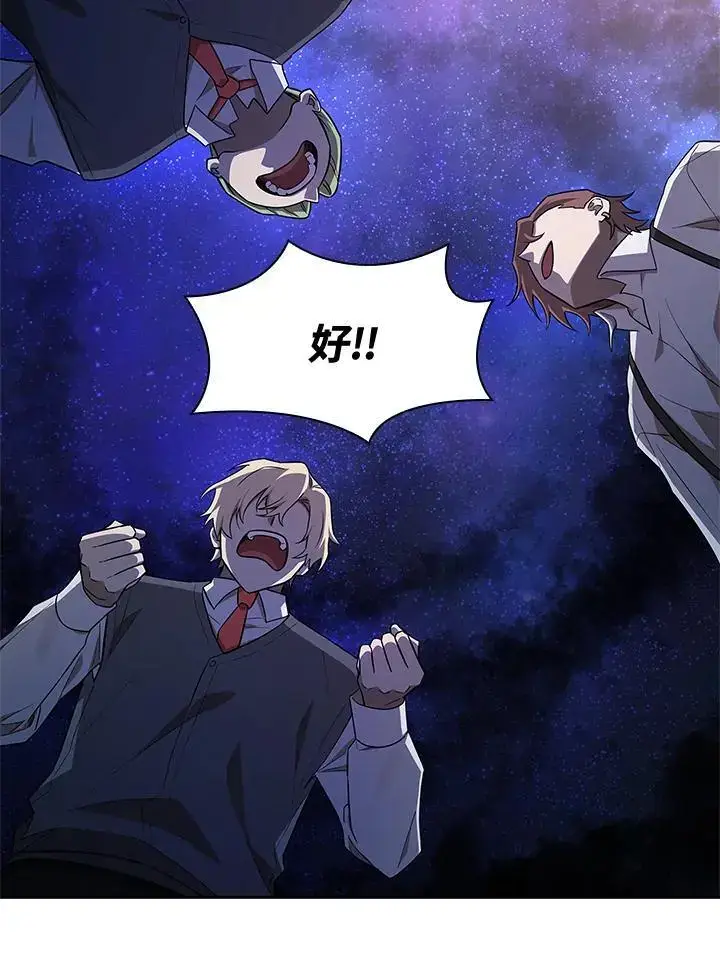 漫画《无限魔法师》第53话第115张图