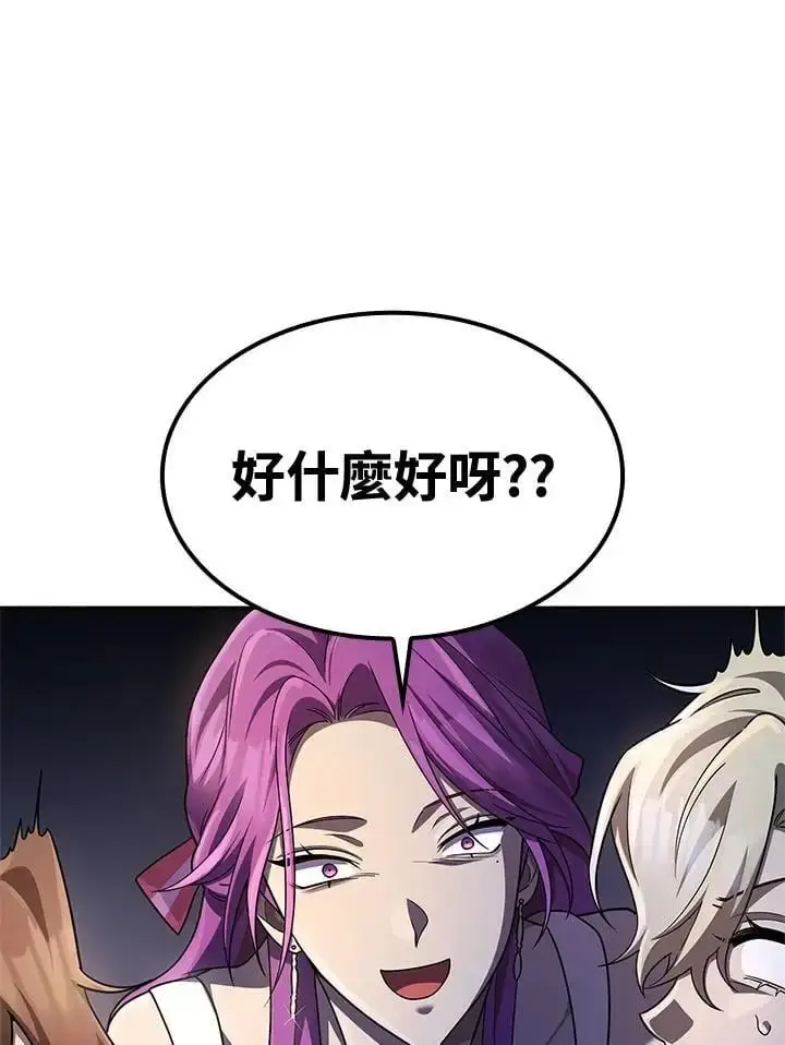 漫画《无限魔法师》第53话第116张图