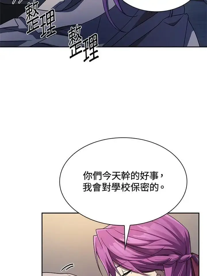 漫画《无限魔法师》第53话第119张图