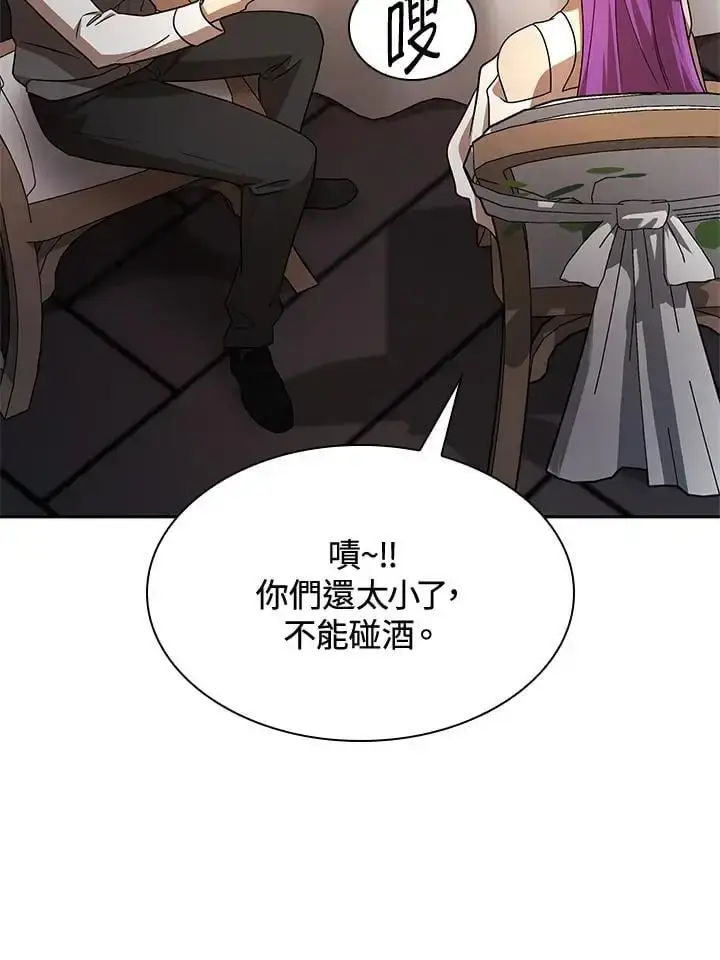漫画《无限魔法师》第53话第12张图