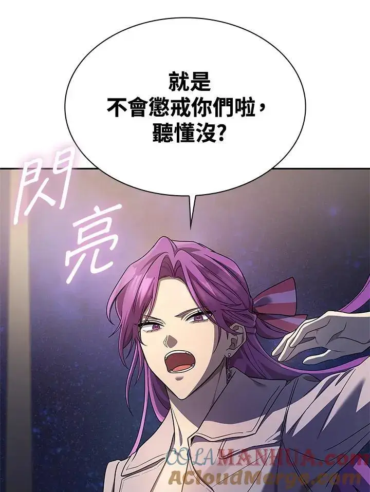 漫画《无限魔法师》第53话第121张图