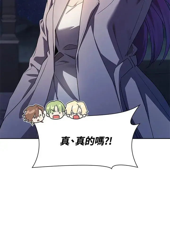 漫画《无限魔法师》第53话第122张图