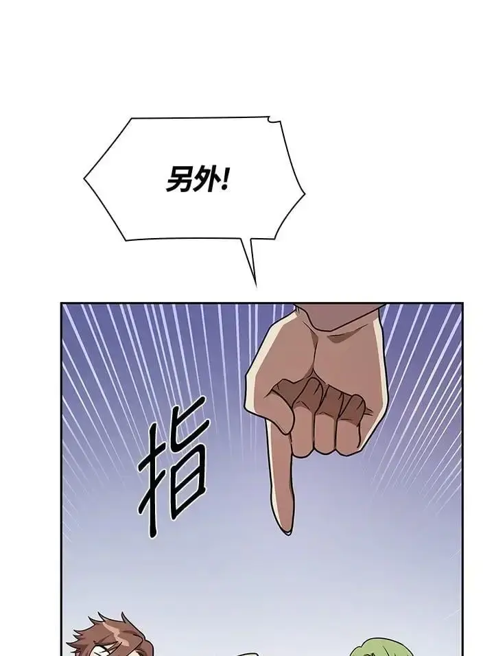 漫画《无限魔法师》第53话第123张图