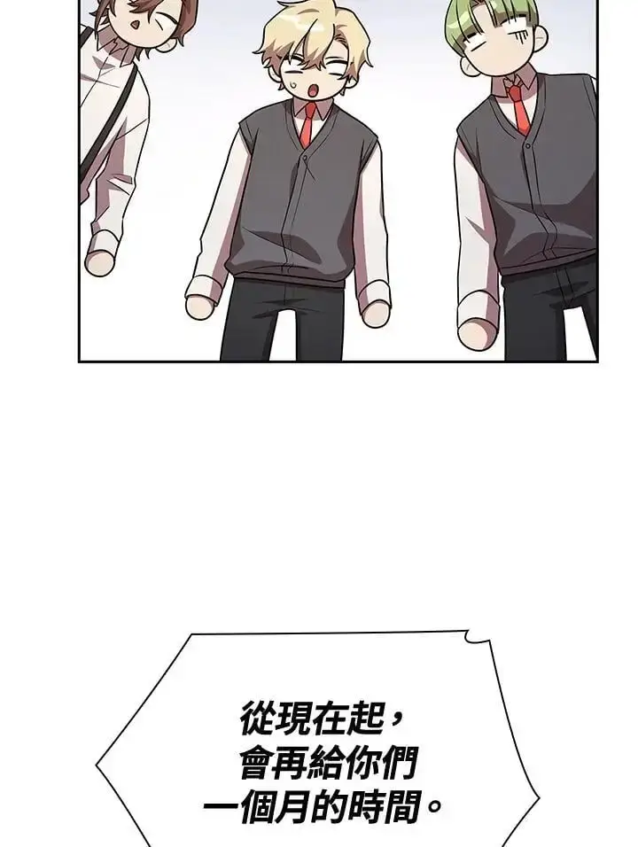 漫画《无限魔法师》第53话第124张图