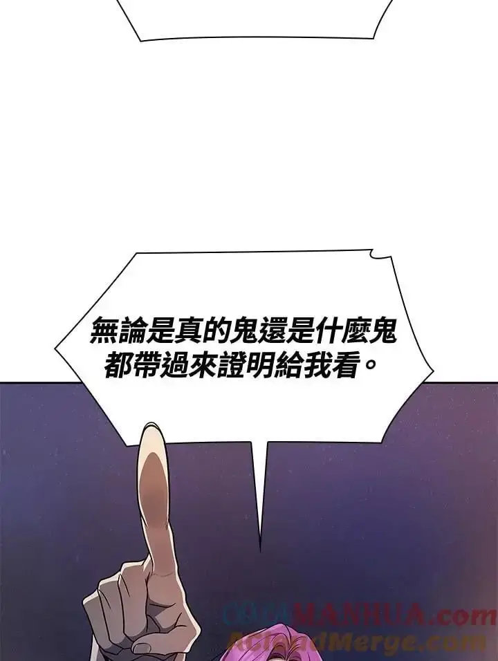 漫画《无限魔法师》第53话第125张图
