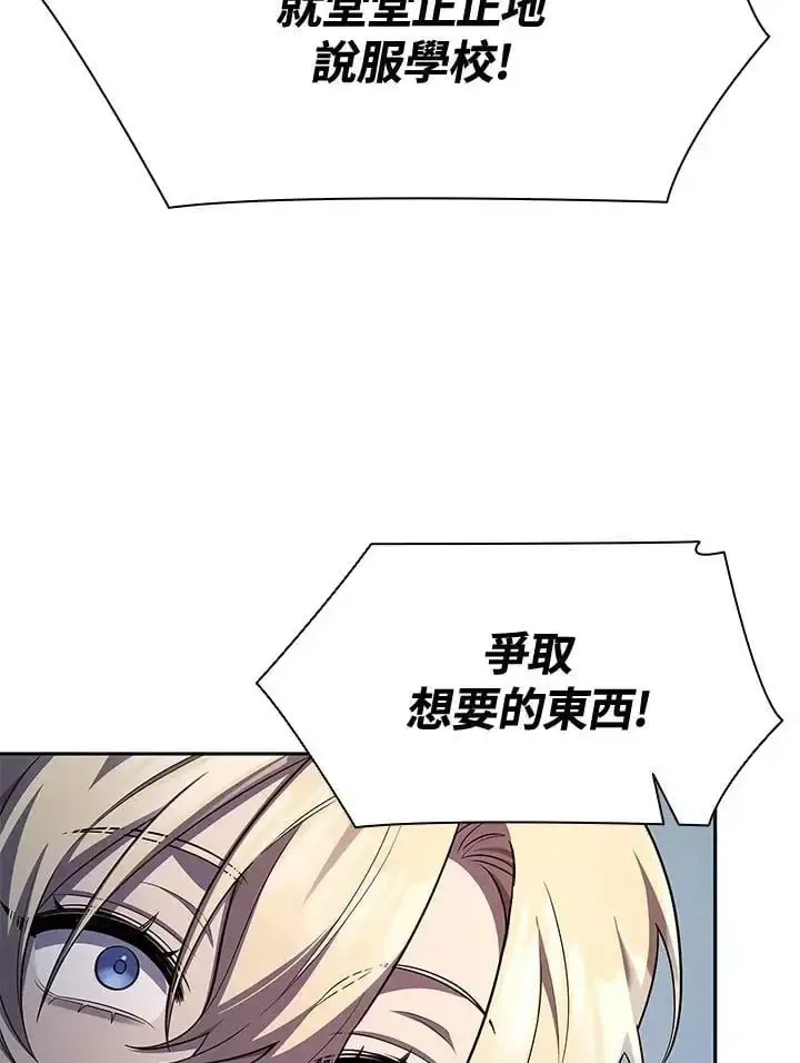 漫画《无限魔法师》第53话第127张图