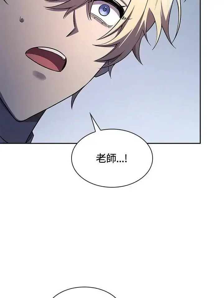 漫画《无限魔法师》第53话第128张图