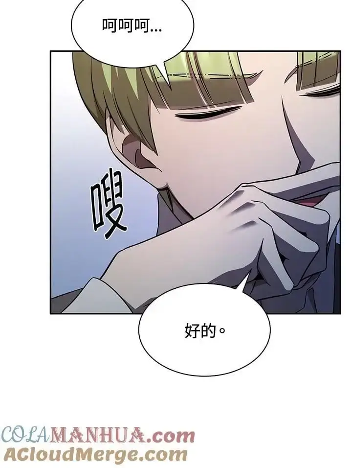 漫画《无限魔法师》第53话第129张图