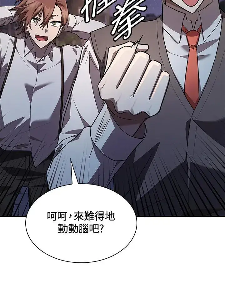 漫画《无限魔法师》第53话第131张图