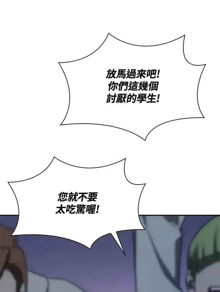 漫画《无限魔法师》第53话第132张图