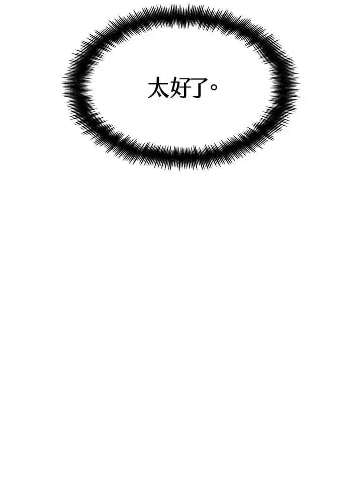 漫画《无限魔法师》第53话第135张图