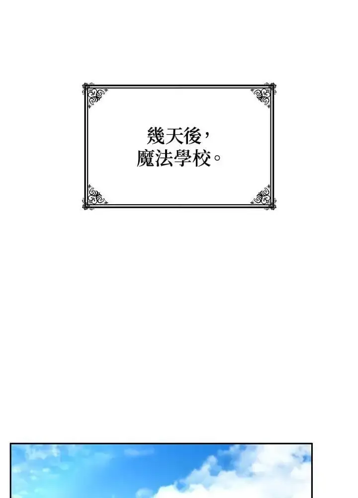 漫画《无限魔法师》第53话第139张图