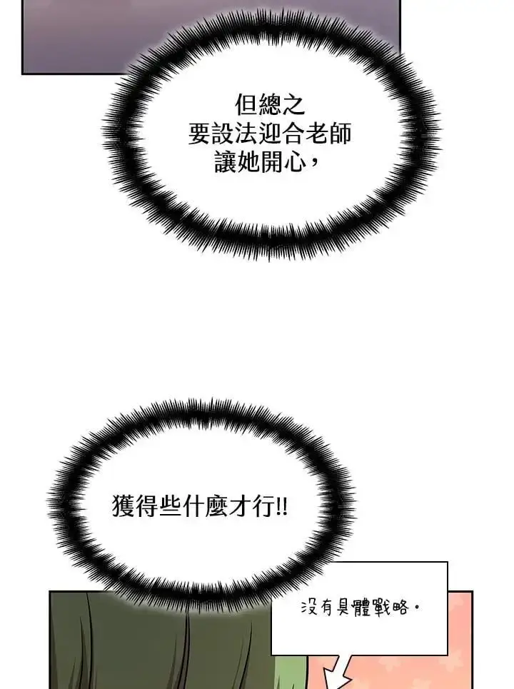漫画《无限魔法师》第53话第14张图