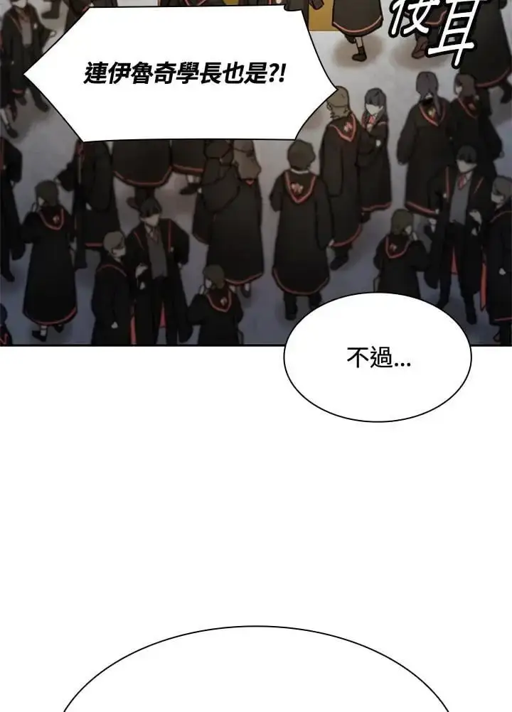 漫画《无限魔法师》第53话第142张图