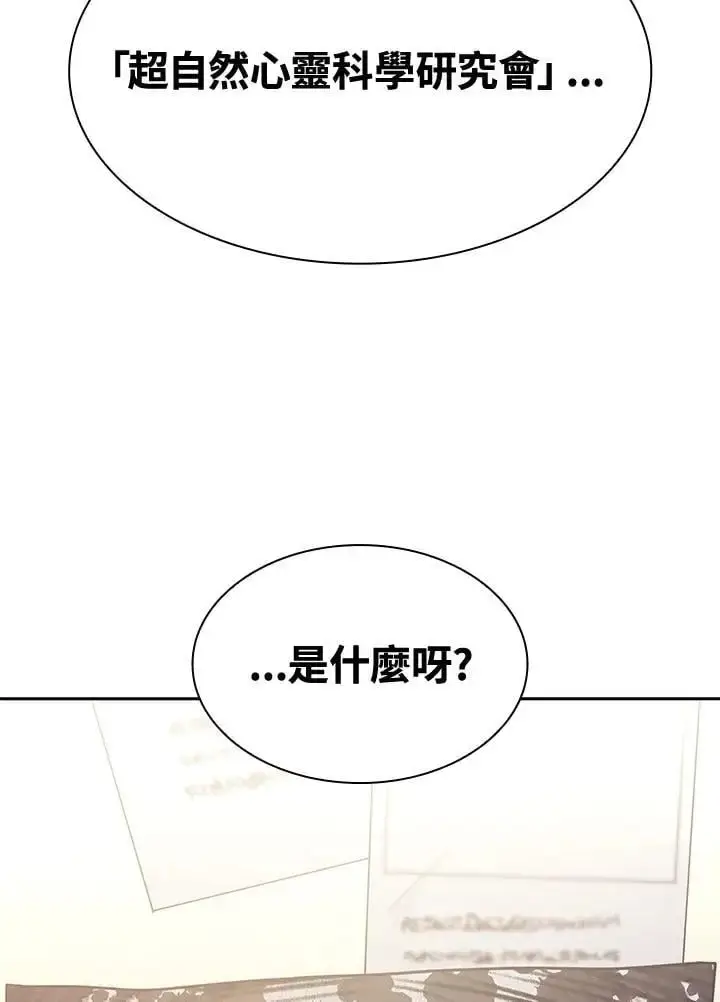 漫画《无限魔法师》第53话第143张图