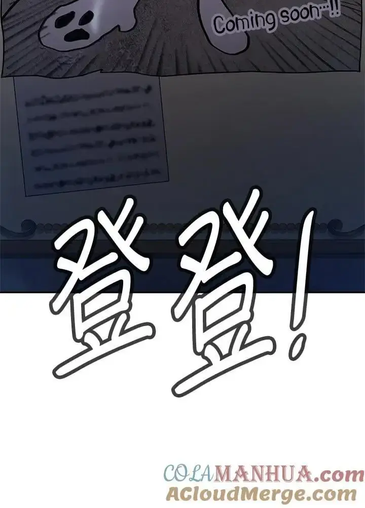 漫画《无限魔法师》第53话第145张图