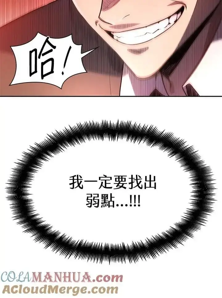 漫画《无限魔法师》第53话第17张图