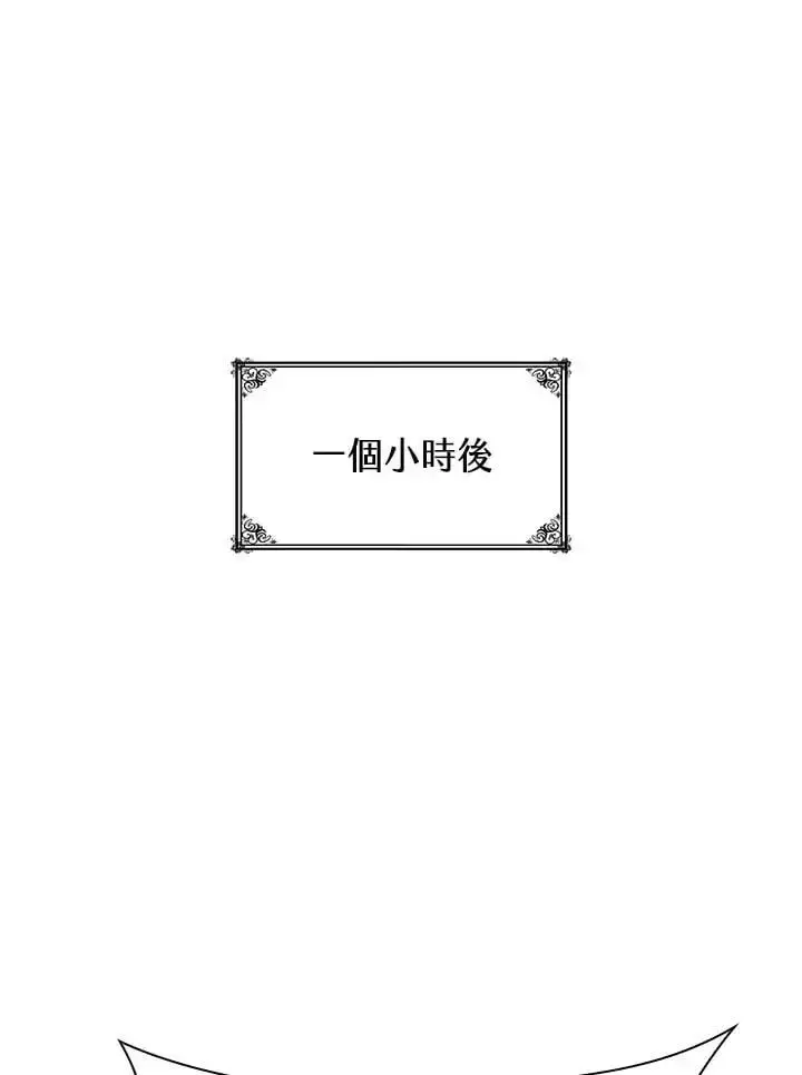 漫画《无限魔法师》第53话第18张图