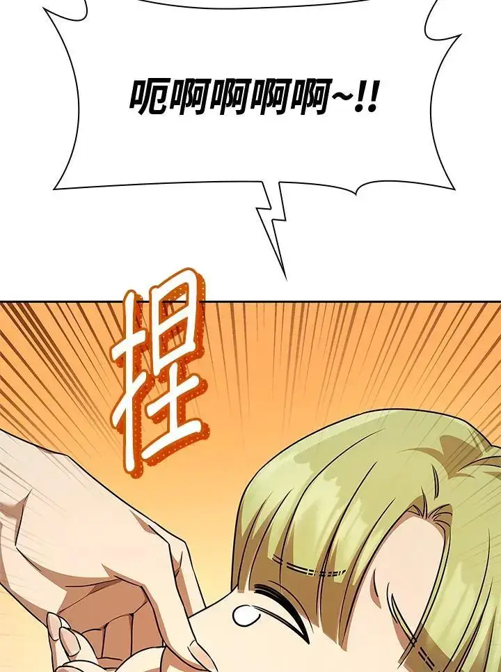漫画《无限魔法师》第53话第19张图