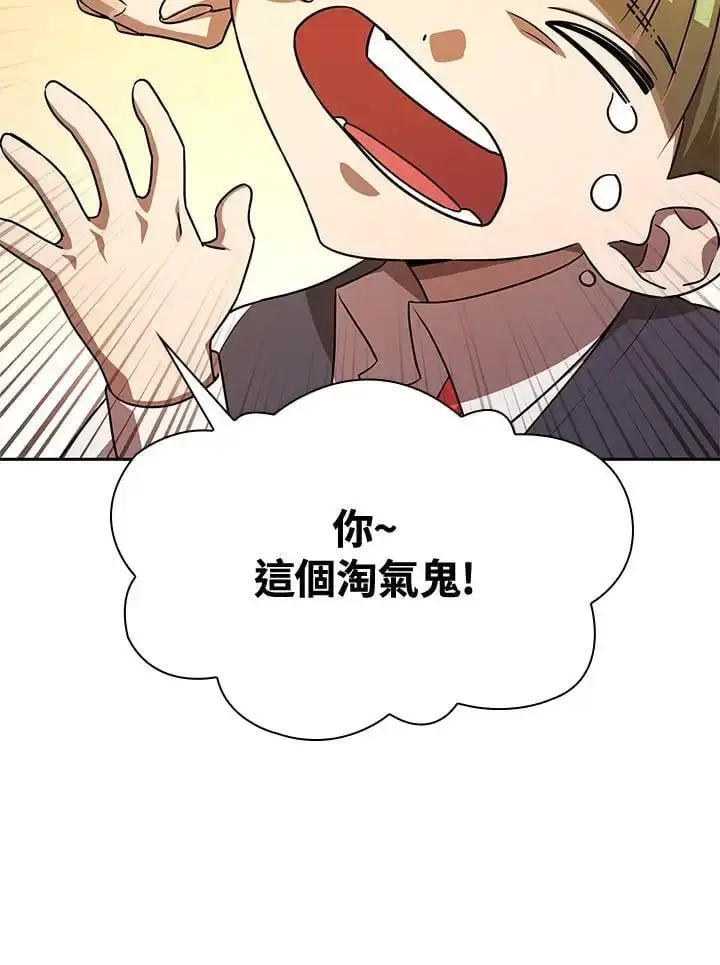 漫画《无限魔法师》第53话第20张图