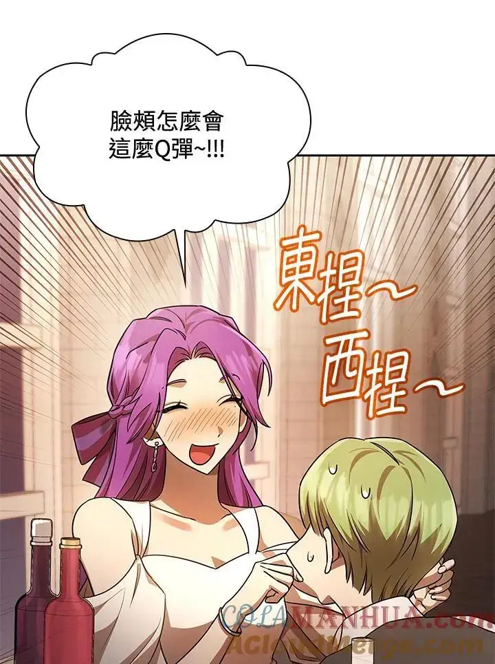 漫画《无限魔法师》第53话第21张图