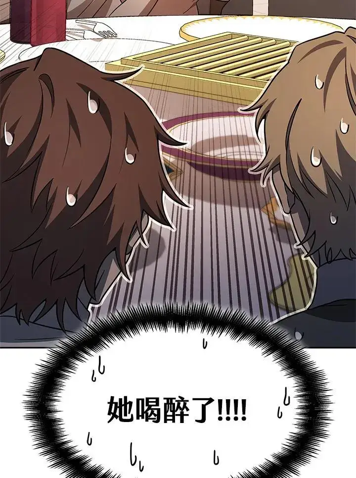 漫画《无限魔法师》第53话第22张图