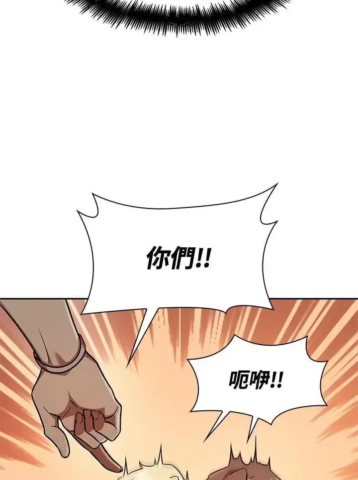 漫画《无限魔法师》第53话第23张图