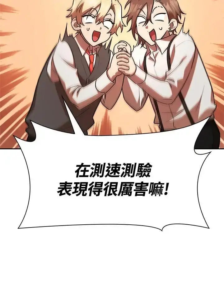 漫画《无限魔法师》第53话第24张图