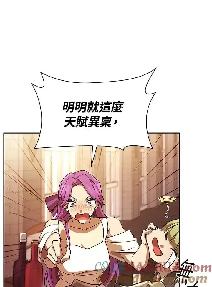漫画《无限魔法师》第53话第25张图