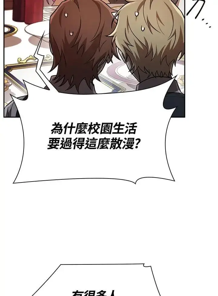 漫画《无限魔法师》第53话第26张图