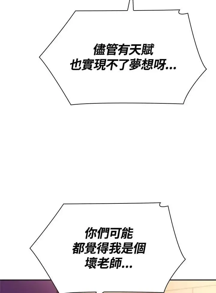 漫画《无限魔法师》第53话第28张图